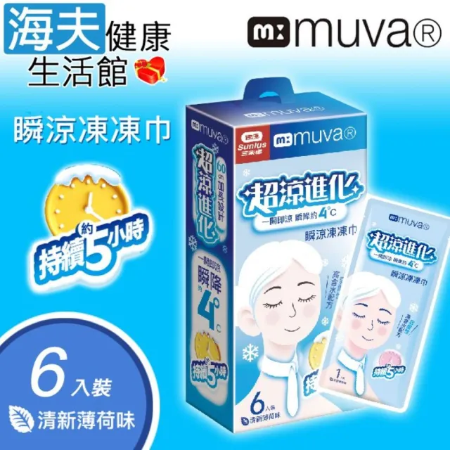 【2026】涼感巾推薦ptt》10款高評價人氣品牌排行榜 | BALIMAN情報局