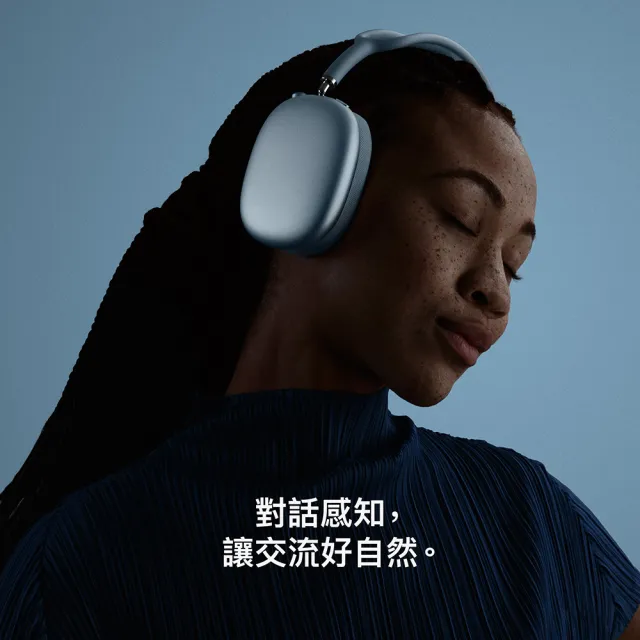 【Apple】AirPods Max 2 耳罩式耳機