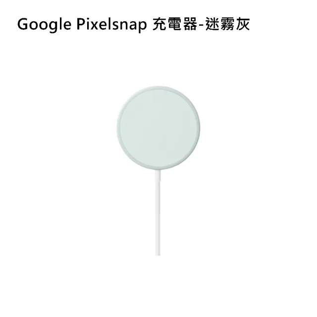 【Google】520 mo幣多賣場 Google Pixelsnap 充電器-迷霧灰