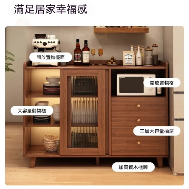 【生活藏室】實木腳兩門三抽款收納餐邊櫃(廚房櫃 電器櫃 收納櫃 餐櫃 餐邊櫃 微波爐櫃 廚房置物櫃 櫥櫃)