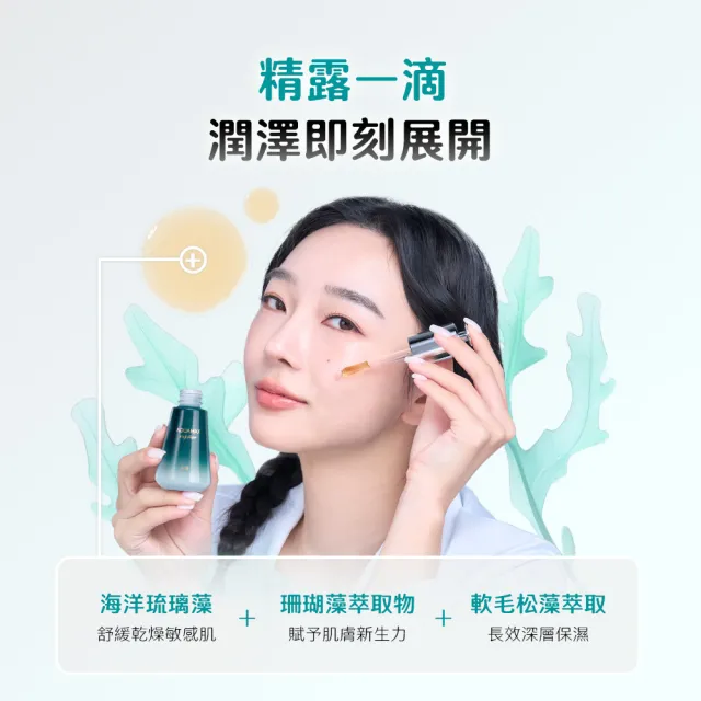 【AQUAMAX 奧科美氏】超能活膚前導精華3入囤貨組｜穩膚、鎮靜舒緩、深層保濕