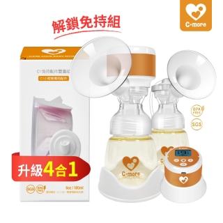 【Cmore】C1三合一雙邊電動吸乳器+C1免持配件雙邊組(C1雙效旗艦組)