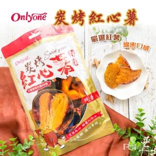 【海龍王】炭烤紅心薯(220g)-台農66號紅心地瓜零食