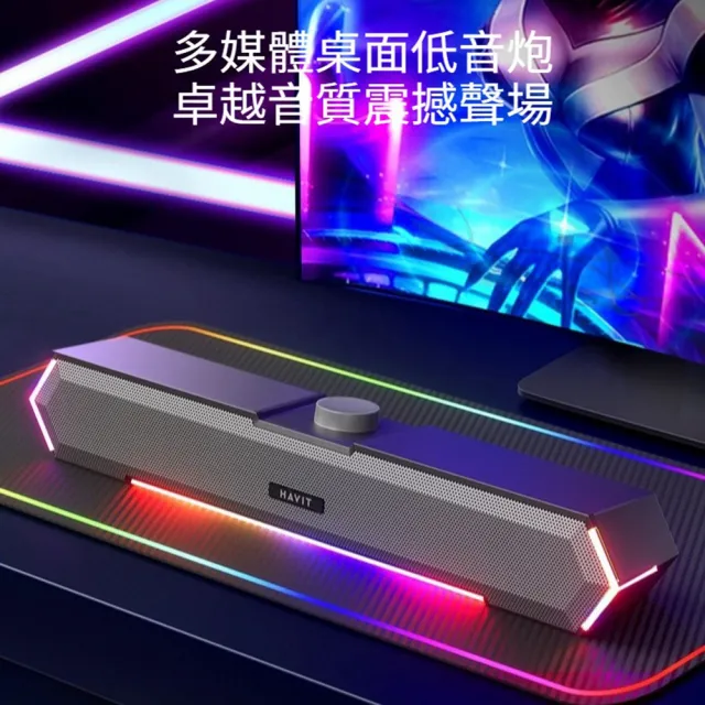 【Quality 聚家】有線藍牙音箱 電腦音響 低音炮 長條音響 小音箱 藍牙版/RGB炫光/澎湃低音/簡單好上手