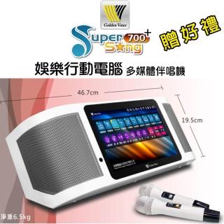 【金嗓】GoldenVoice 金嗓SuperSong700+ 攜帶式多功能行動式伴唱機 不含硬碟