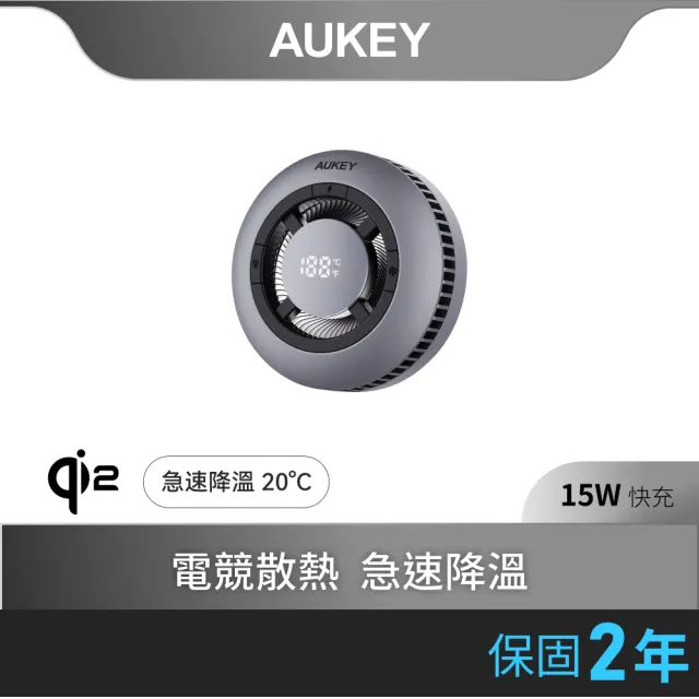 【AUKEY】小冰充 Qi2磁吸快充手機散熱器 (LC-G10A)