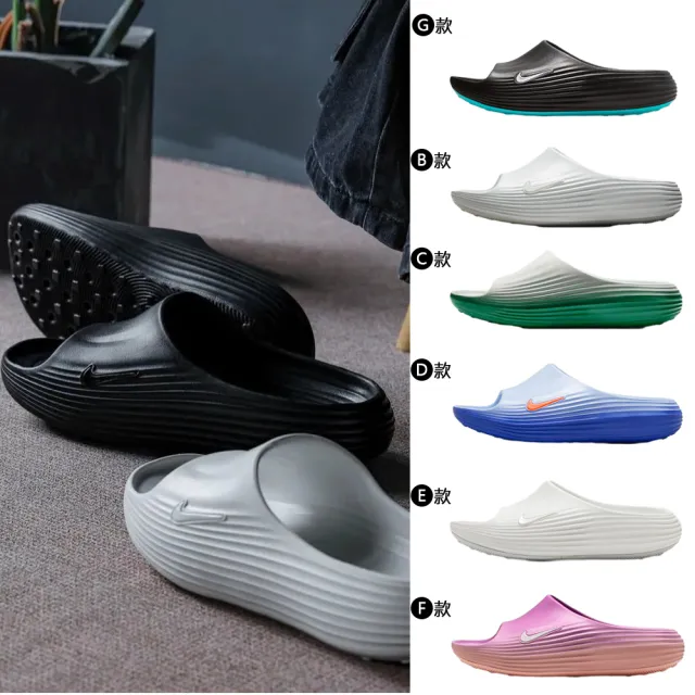 【NIKE 耐吉】運動鞋 休閒鞋 恢復鞋 拖鞋 NIKE REACTX REJUVEN8 SLIDE 男鞋 女鞋 黑白 多款(HV4479-001\u0026)