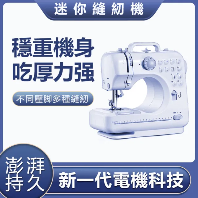 【2026】縫紉機推薦｜10款高評價人氣品牌排行榜 | BALIMAN情報局