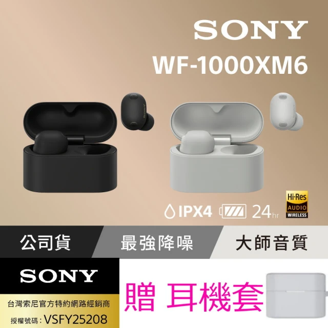 sony藍牙耳機