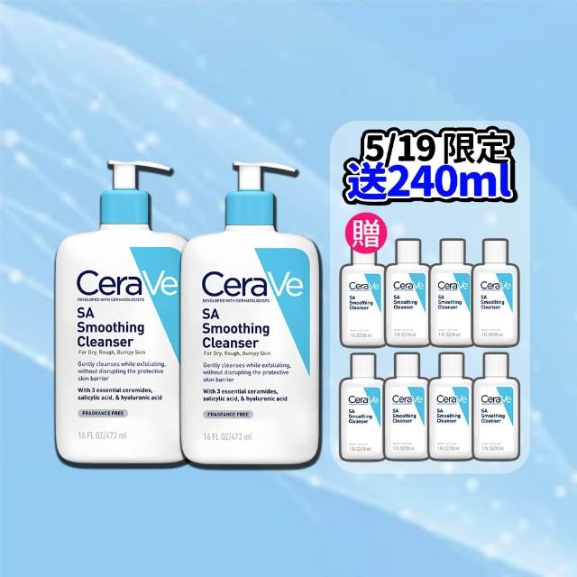 【CeraVe 適樂膚】水楊酸煥膚淨嫩潔膚露 473ml 買2送7_A
