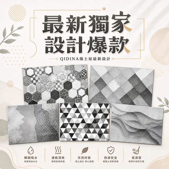 【QIDINA】2入 40X60cm SGS加厚款台灣獨家設計硅藻土吸水軟地墊(吸水地墊 矽藻土地墊 地毯浴室地墊)