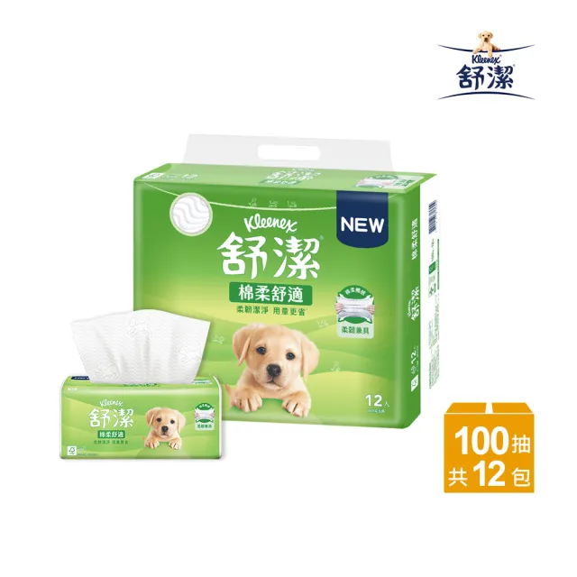 【Kleenex 舒潔】棉柔舒適抽取衛生紙100抽x12包/串