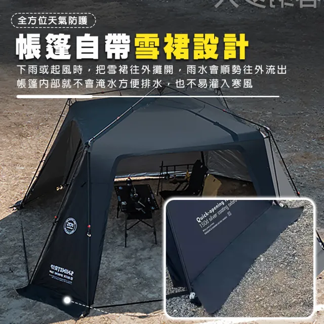 【TAS CAMP】山趣自動芎頂天幕客廳帳(帳篷 速開帳篷 升級防水膠條 防水帳蓬 四人帳篷 登山帳篷 露營 帳篷)