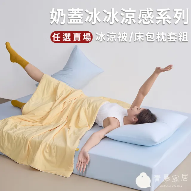 | BALIMAN情報局 【2026】涼感枕套宜得利推薦10款高評價人氣品牌排行榜 | BALIMAN情報局