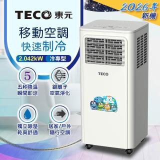 【TECO 東元】3-5坪 R410A 多功能清淨除濕移動式冷氣機/空調(XYFMP-2203FC)
