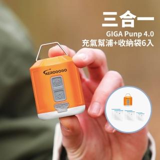 【Aerogogo】台灣總代理 GIGA PUMP 4.0 口袋幫浦 + 衣物壓縮收納袋 6入組