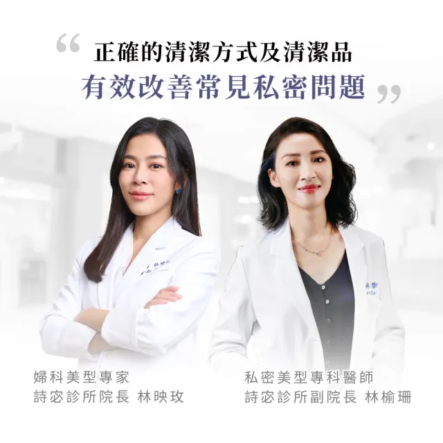 【Relove】限量聯名款-胺基酸私密潔淨凝露120ml(小虎/啾啾妹/PLAY BOY私密處清潔 涼感潔淨)