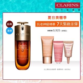 【CLARINS 克蘭詩】全新 黃金雙萃精華50ml(經典 清爽版任選/母親節送禮/抗老/精華)