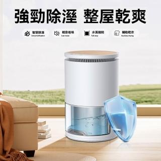 【tounichi 東日】家用靜音智能除濕機（除濕機/家用除濕機/小型除濕機/靜音除濕機）