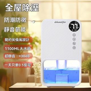 【tounichi 東日】臥室防潮防黴除濕機（除濕機/家用除濕機/小型除濕機）