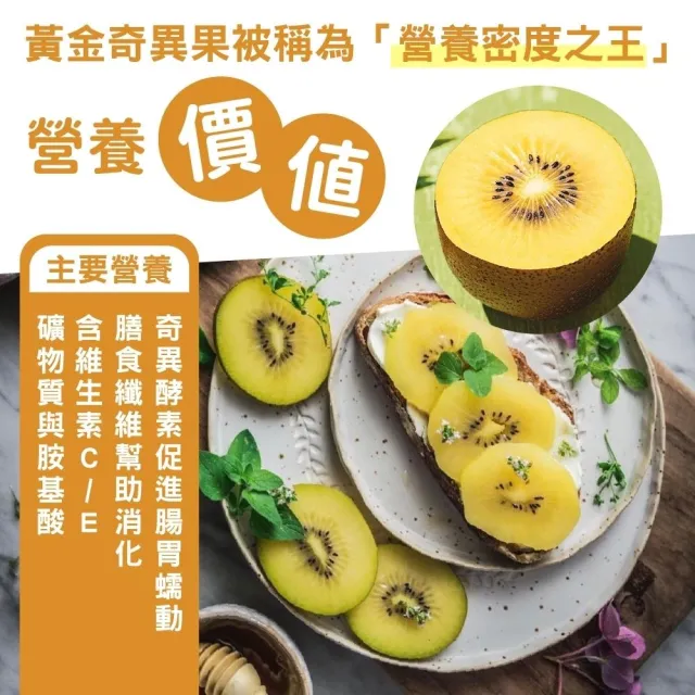 【探果籽】優選品牌★Zespri紐西蘭 黃金奇異果18-22顆x2原裝箱3.3kg/箱(水果禮盒)