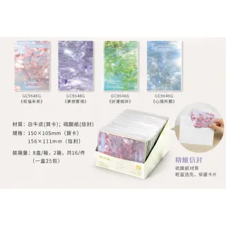 【德德小品集】夢幻閃砂蝴蝶賀卡 萬用卡片 伴手禮 感謝卡 質感白牛皮紙 閃砂覆膜工藝 精緻插畫