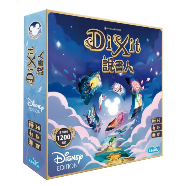 【Asmodee 艾賜魔袋】說書人 迪士尼 Dixit Disney (迪士尼 親子 說故事 想像力 早療桌遊 皮克斯桌遊)