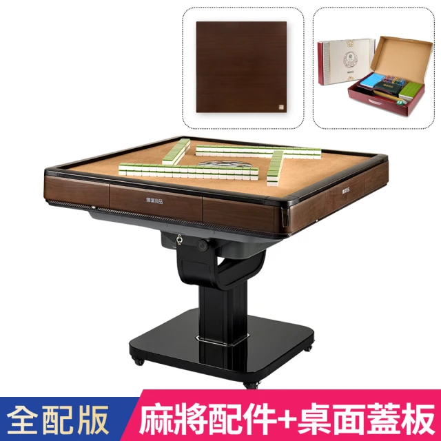 折疊麻將桌