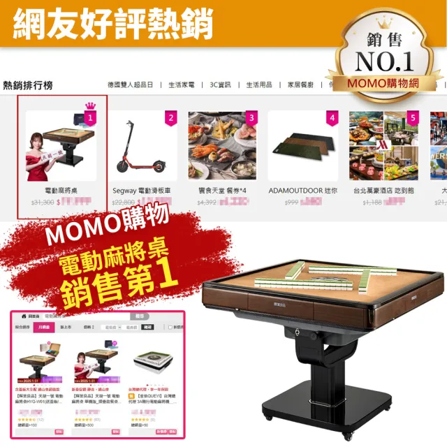 【輝葉良品】天胡一號 電動麻將桌 摺疊款 餐桌款 HYG-W01/W02 (過山車/電子靜音骰/熱風除濕 HYG-W01)