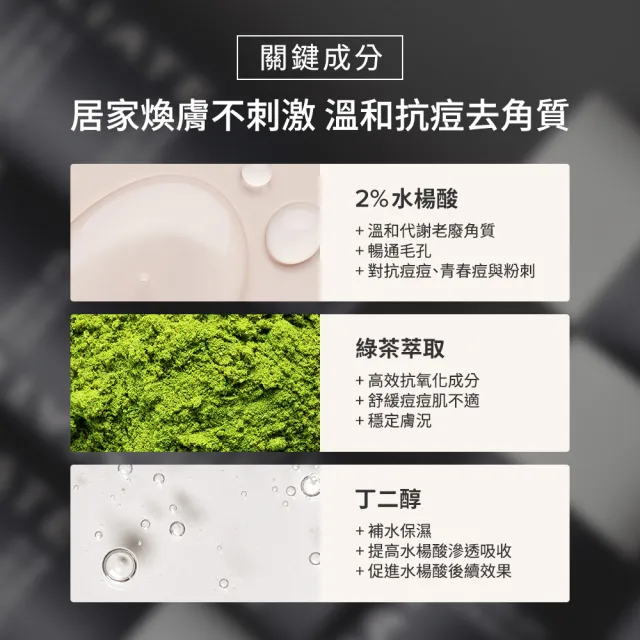 【Paulas Choice 寶拉珍選】2％水楊酸精華液118mlx2入組