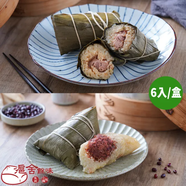【2026】肉粽禮盒推薦ptt》10款高評價人氣品牌排行榜 | BALIMAN情報局