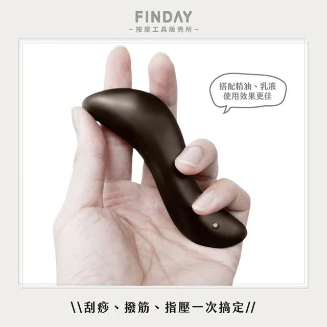 ﹝FINDAY﹞天然玄黃砭石刮痧板 #5 S形 (砭石刮痧板｜臉部刮痧｜按摩工具｜撥筋｜指壓)