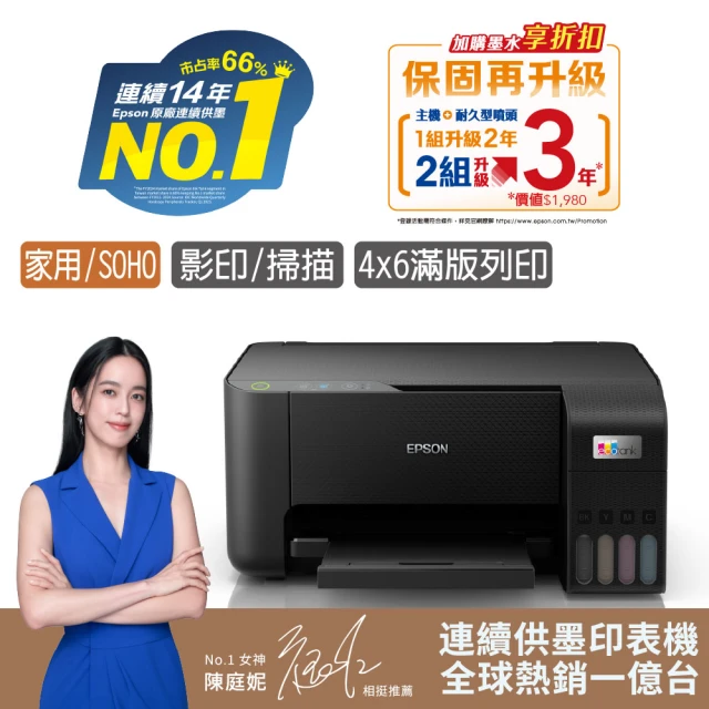 印表機墨水