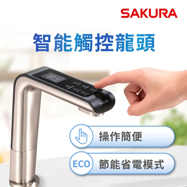 【SAKURA 櫻花】P0585廚下雙溫淨熱飲 (原廠安裝-官方直營)