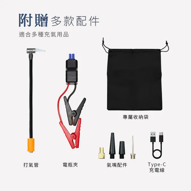 【Philo 飛樂】2入組 Q12lite 8000mAh 多功能救車電源(自動打氣機/汽車啟動電源/汽車打氣機/無線打氣機)