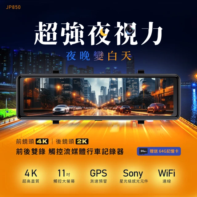 行車紀錄器機車