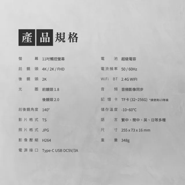 【Philo 飛樂】贈GPS+64G / WiFi連線 前4k後2k雙錄 SONY感光元件 11吋全觸控流媒體行車記錄器 JP850