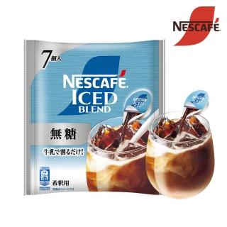 【NESCAFE 雀巢咖啡】金牌超濃萃咖啡液球-無糖黑咖啡(咖啡球/冰咖啡)