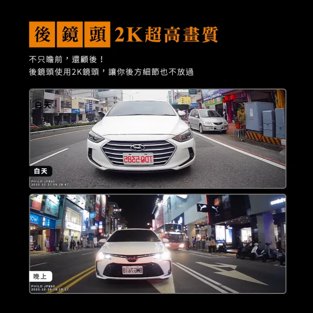 【Philo 飛樂】可伸縮前鏡頭 JP850 含安裝+GPS+64G 前4K後2K雙錄 11吋觸控 流媒體行車記錄器