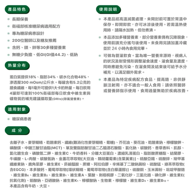【桂格完膳】營養素糖尿病適用無糖100鉻禮盒250ml×8入/組(送禮推薦/保健禮盒)