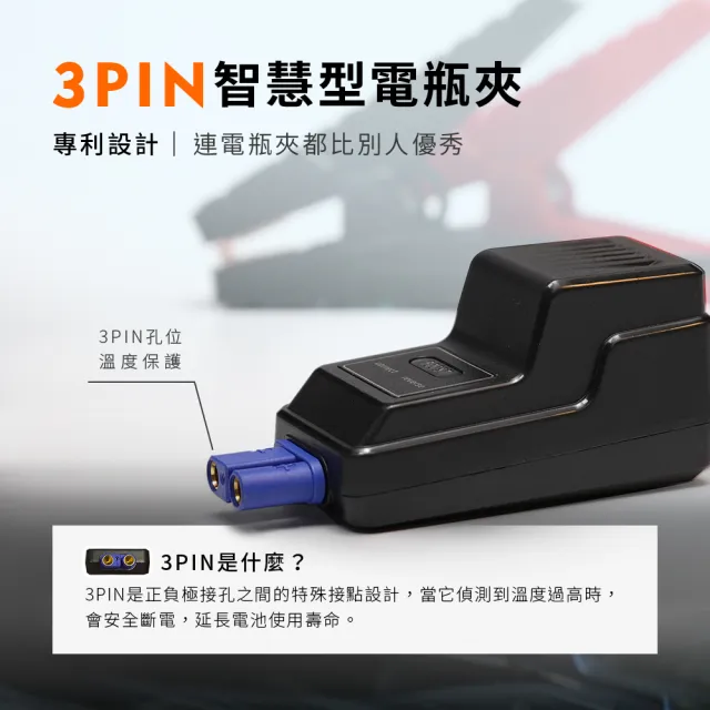 【Philo 飛樂】8000mAh汽油版汽車急救電源 AH-8000SP 附帶指南針功能(汽車啟動電源/汽車救援/汽車電霸)