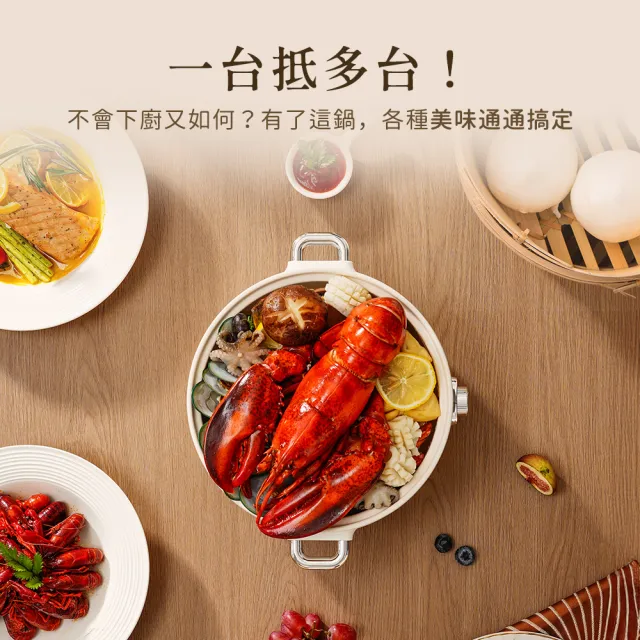 【Arlink】贈不鏽鋼蒸籠+強化玻璃鍋蓋 陶瓷快煮美食鍋 EC-238(美食鍋/電火鍋/料理鍋/陶瓷快煮鍋/快煮鍋)