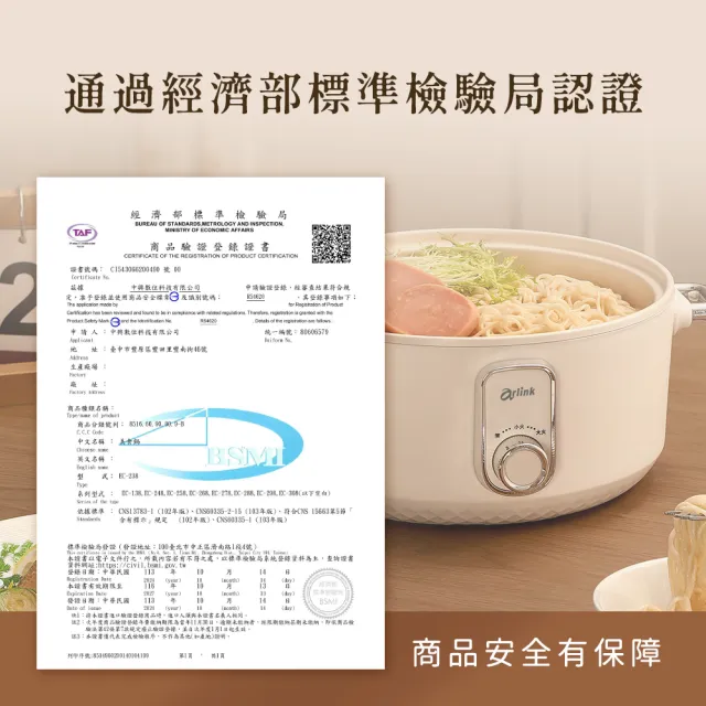 【Arlink】贈不鏽鋼蒸籠+強化玻璃鍋蓋 陶瓷快煮美食鍋 EC-238(美食鍋/電火鍋/料理鍋/陶瓷快煮鍋/快煮鍋)