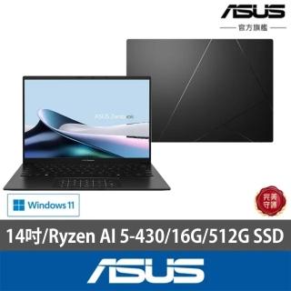 【ASUS 華碩】筆電包/滑鼠組★14吋Ryzen AI 5輕薄筆電(Zenbook UM3406GA/Ryzen AI 5-430/16G/512G/W11/OLED