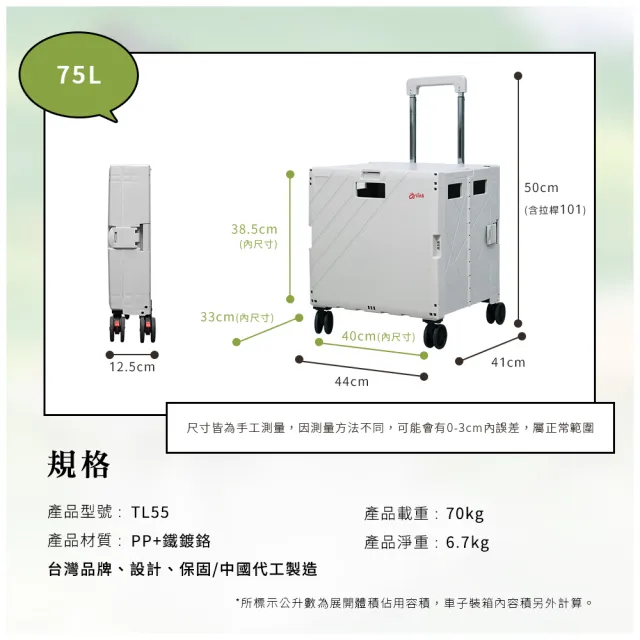 【Arlink】多功能75L折疊收納手推車餐桌版免組裝 TL55(折疊桌/折疊推車/露營推車/收納推車/菜籃車))