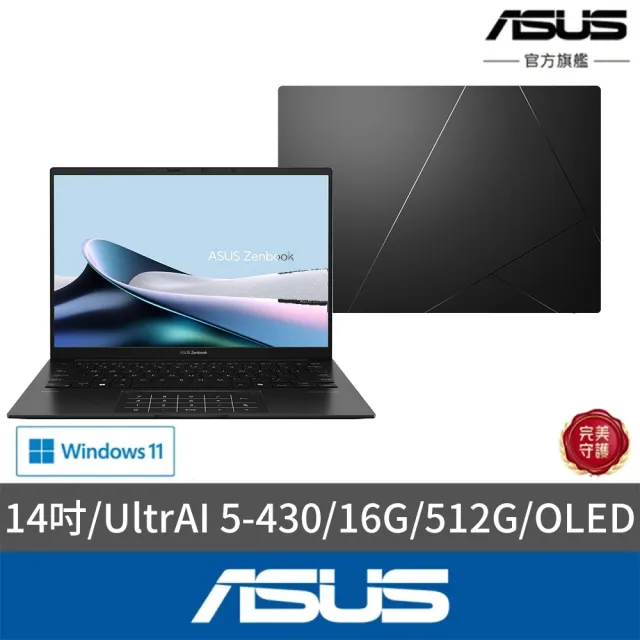 【ASUS 華碩】滑鼠組★14吋Ryzen AI 5 輕薄筆電(Zenbook UM3406GA/Ryzen AI 5-430/16G/512G SSD/W11/OLED)