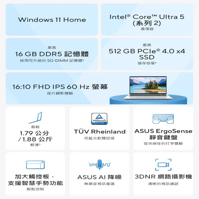 【ASUS 華碩】65W充電組★16吋Ultra 7輕薄AI筆電(VivoBook X1607CA/Ultra 7-255H/16G/1TB/W11)