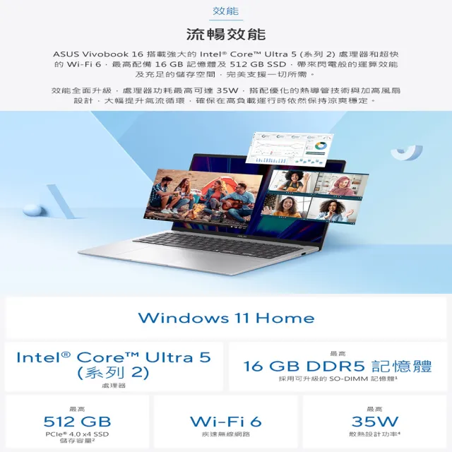 【ASUS 華碩】65W充電組★16吋Ultra 7輕薄AI筆電(VivoBook X1607CA/Ultra 7-255H/16G/1TB/W11)