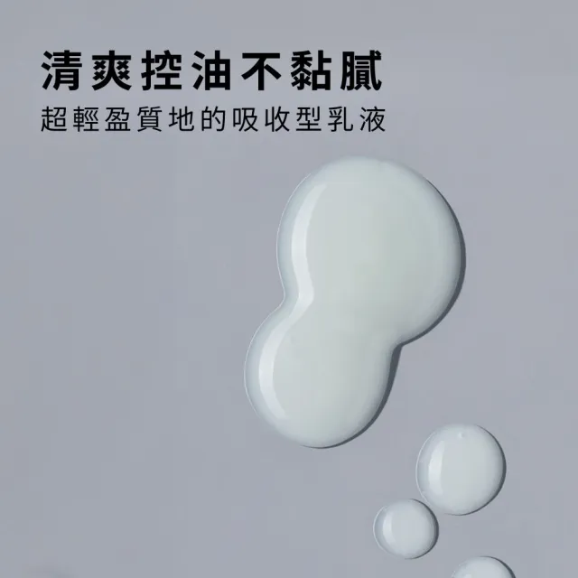 【LAB 美國雅男士】控油煥膚乳液 50ml(2025新品上市 乳液 控油 男士保養)