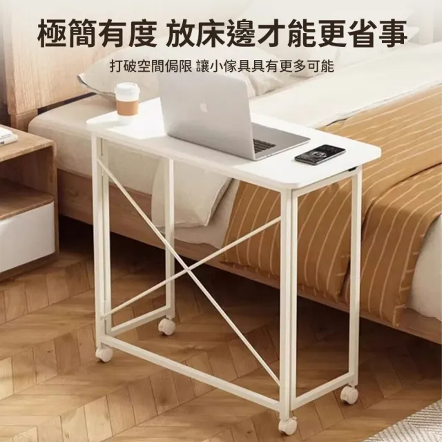 極美家居 滑輪摺疊桌-60*40cm 折疊桌 書桌 電腦桌 摺疊桌 折疊書桌 收納桌 折疊電腦桌